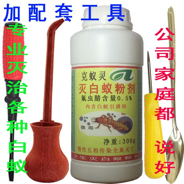 专灭白蚁药粉除白蚁药灭白蚁药石狮